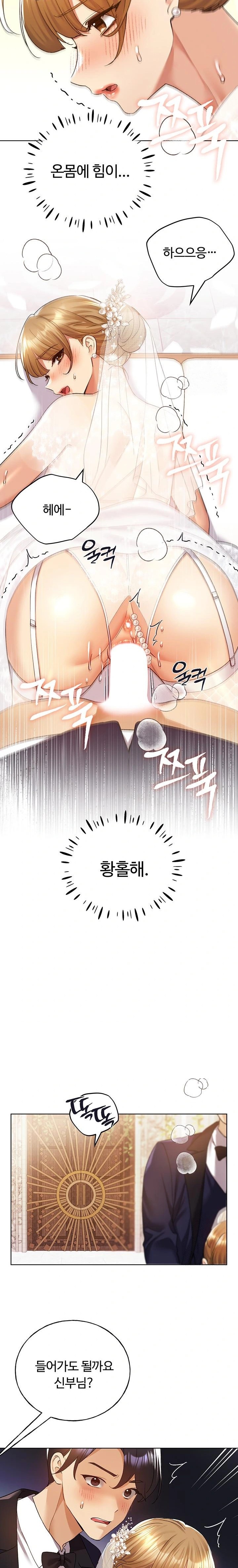 My Illustrator Raw - Chapter 79 [photo 14] - MangaPorn