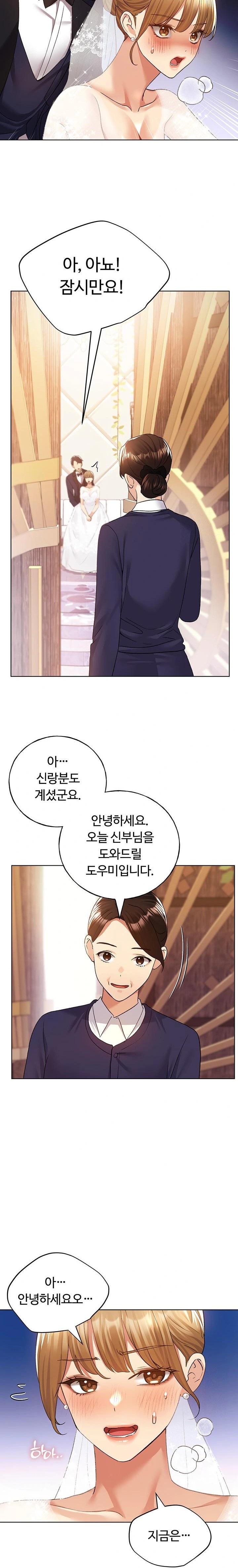 My Illustrator Raw - Chapter 79 [photo 15] - MangaPorn