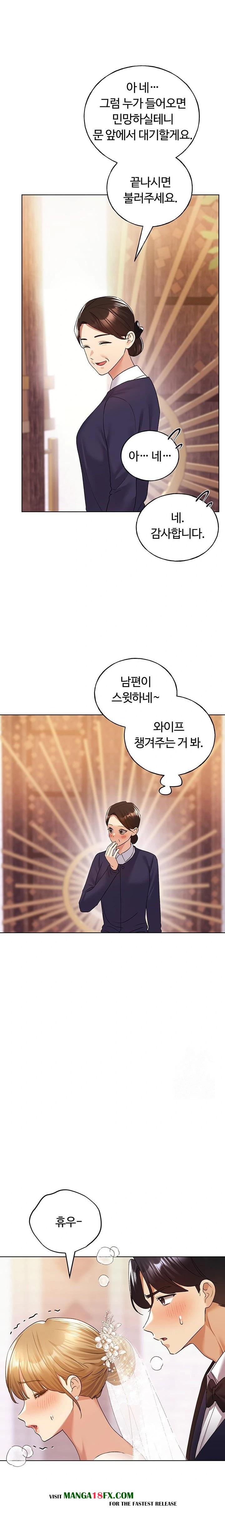 My Illustrator Raw - Chapter 79 [photo 17] - MangaPorn