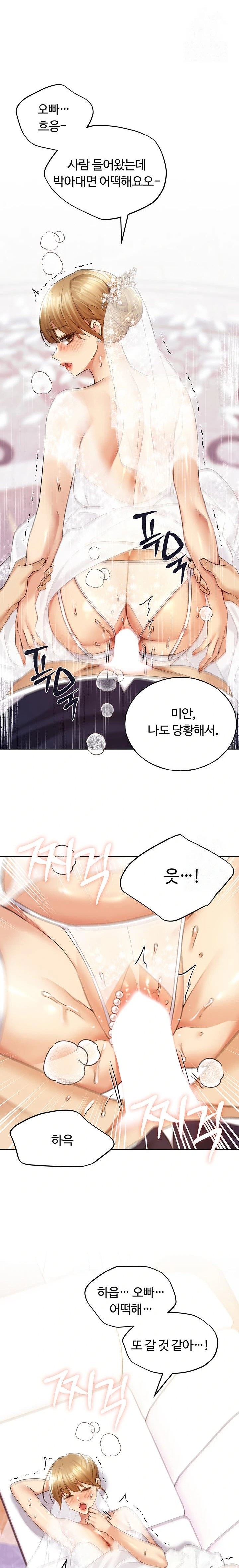 My Illustrator Raw - Chapter 79 [photo 18] - MangaPorn