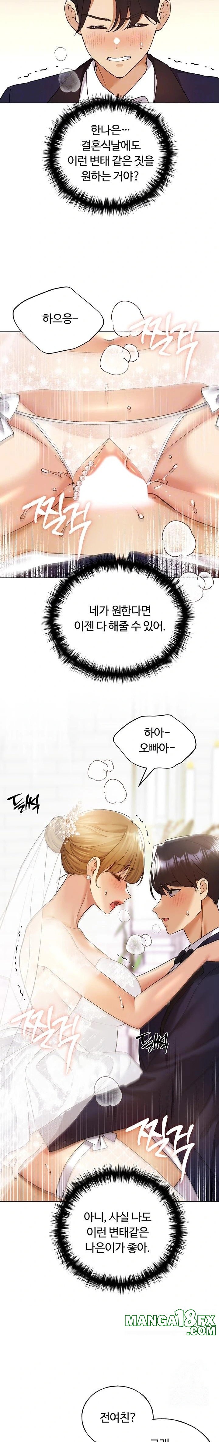 My Illustrator Raw - Chapter 79 [photo 3] - MangaPorn