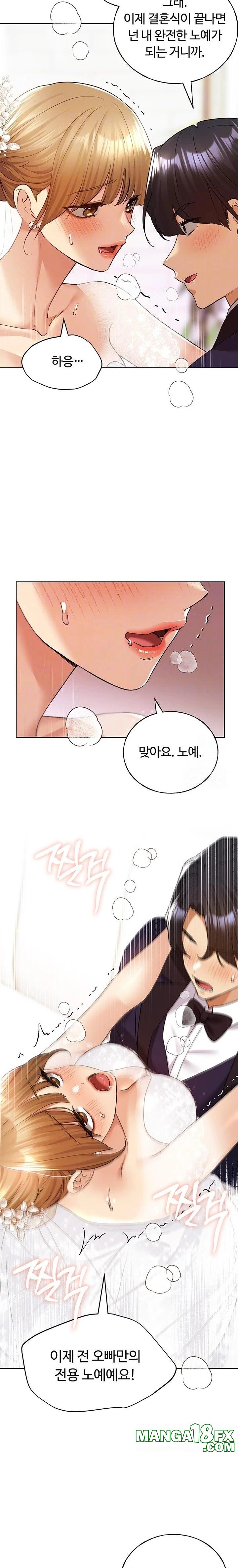 My Illustrator Raw - Chapter 79 [photo 4] - MangaPorn