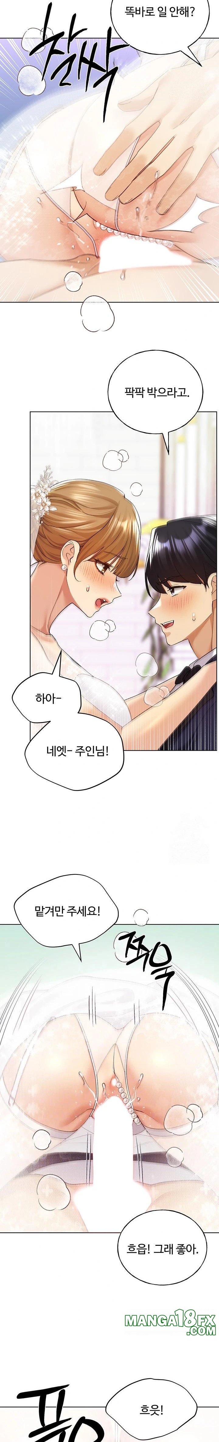 My Illustrator Raw - Chapter 79 [photo 5] - MangaPorn