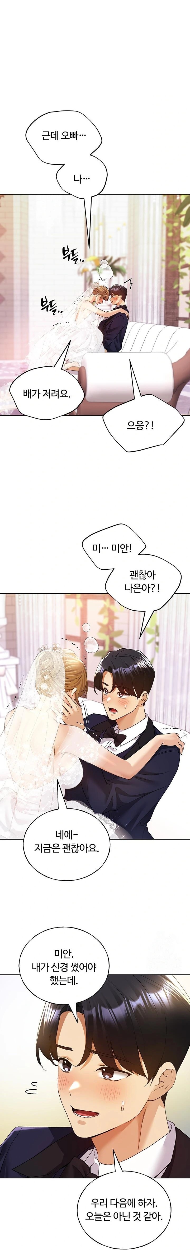 My Illustrator Raw - Chapter 79 [photo 7] - MangaPorn