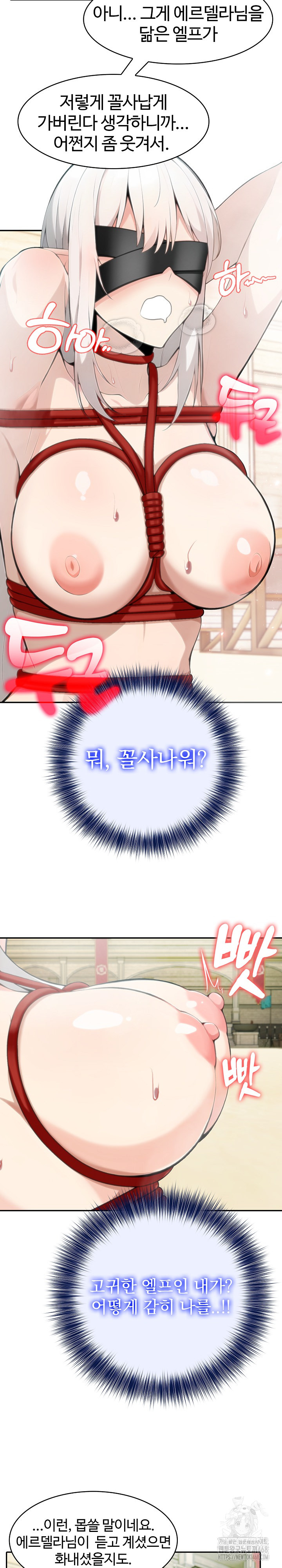 Isekai Dragondick Knight Commander Raw - Chapter 42 [photo 10] - MangaPorn