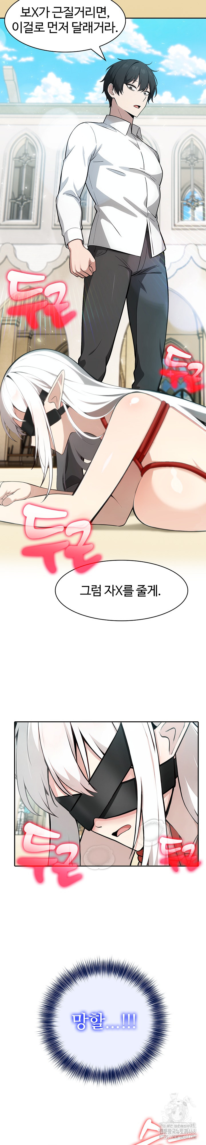 Isekai Dragondick Knight Commander Raw - Chapter 42 [photo 17] - MangaPorn