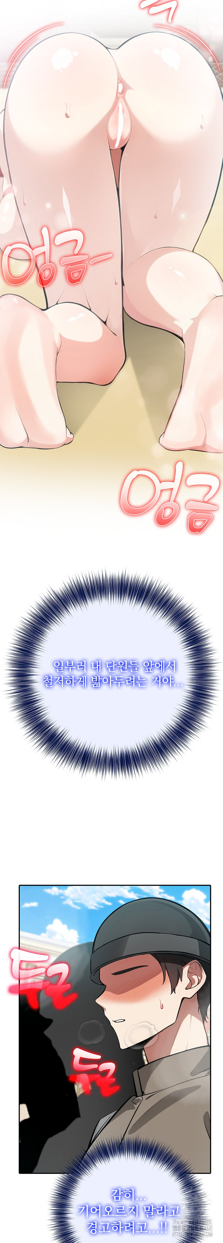 Isekai Dragondick Knight Commander Raw - Chapter 42 [photo 18] - MangaPorn