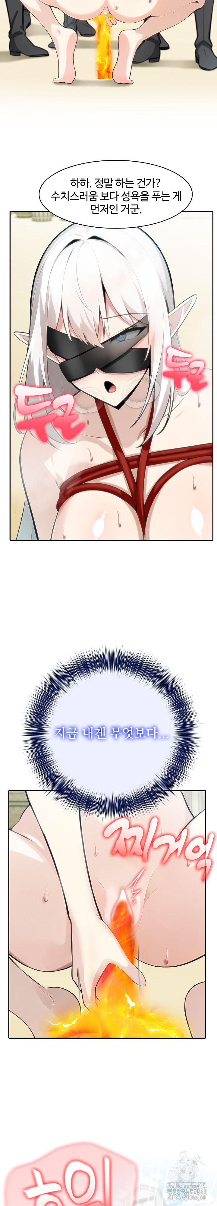 Isekai Dragondick Knight Commander Raw - Chapter 42 [photo 20] - MangaPorn