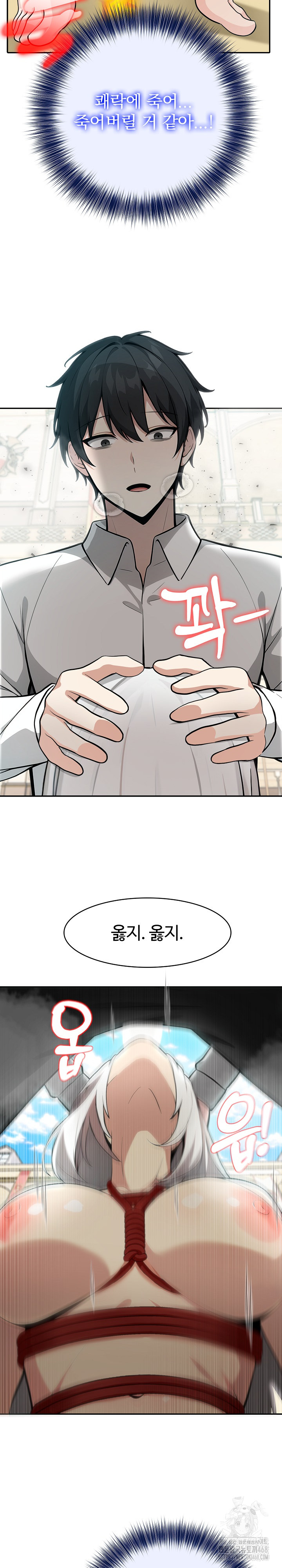 Isekai Dragondick Knight Commander Raw - Chapter 42 [photo 26] - MangaPorn