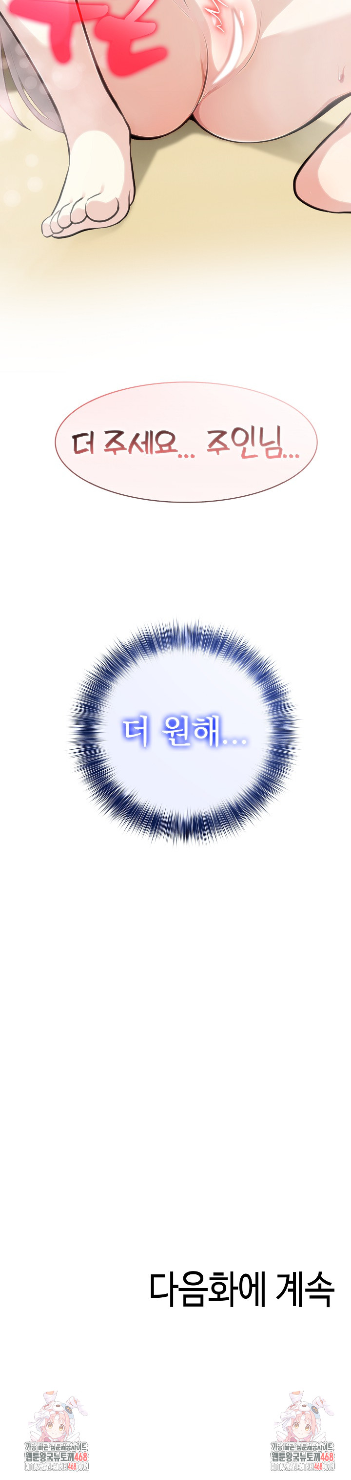 Isekai Dragondick Knight Commander Raw - Chapter 42 [photo 29] - MangaPorn