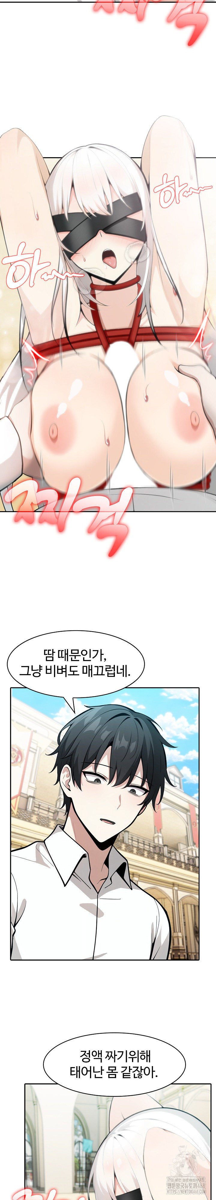 Isekai Dragondick Knight Commander Raw - Chapter 42 [photo 3] - MangaPorn