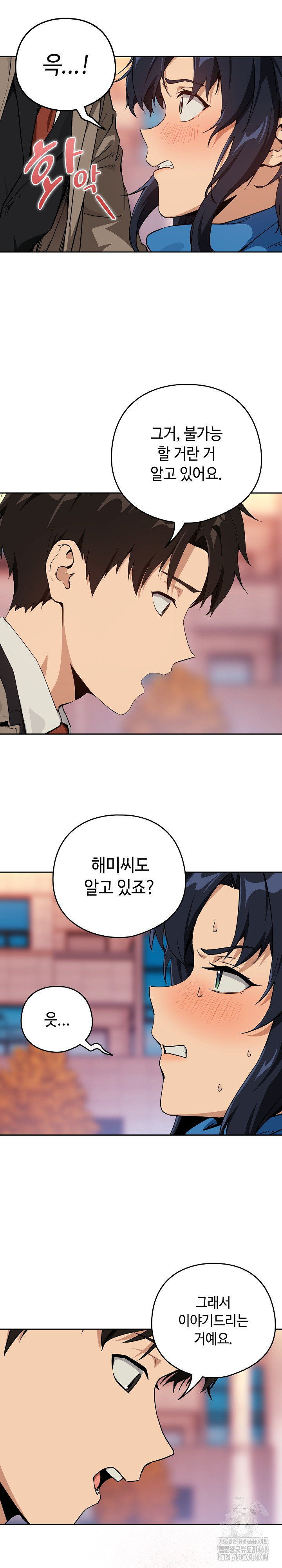 After Work Love Affairs Raw - Chapter 72 [photo 12] - MangaPorn