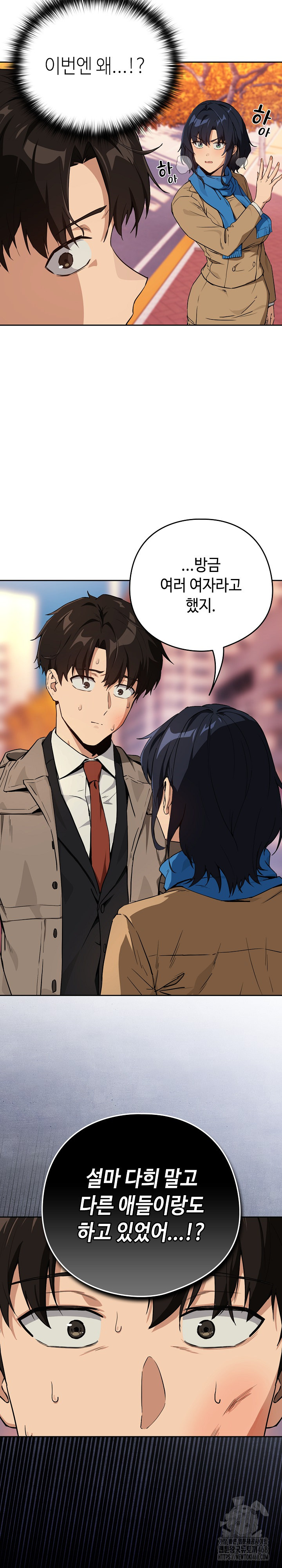 After Work Love Affairs Raw - Chapter 72 [photo 16] - MangaPorn