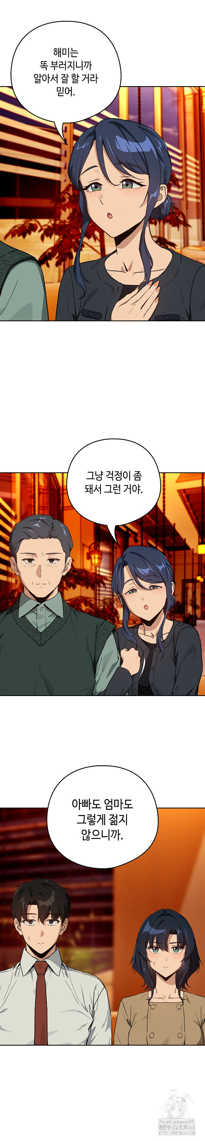 After Work Love Affairs Raw - Chapter 72 [photo 2] - MangaPorn