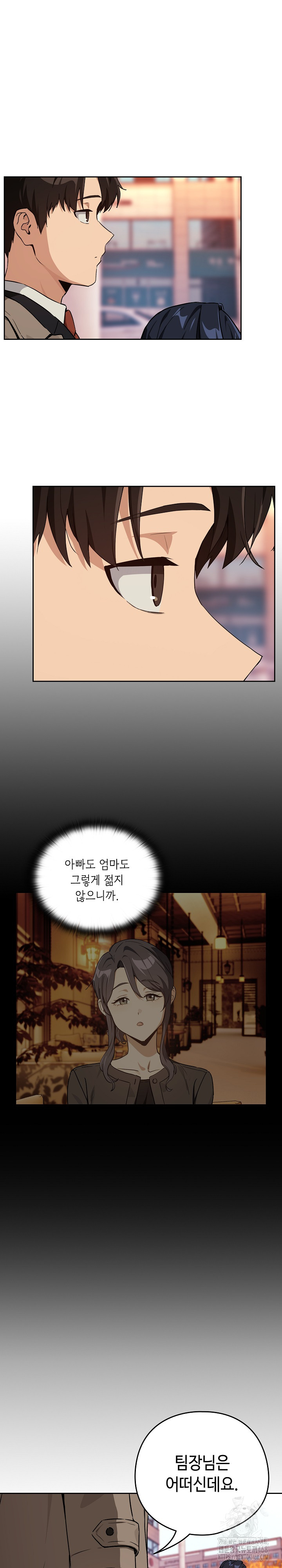 After Work Love Affairs Raw - Chapter 72 [photo 5] - MangaPorn