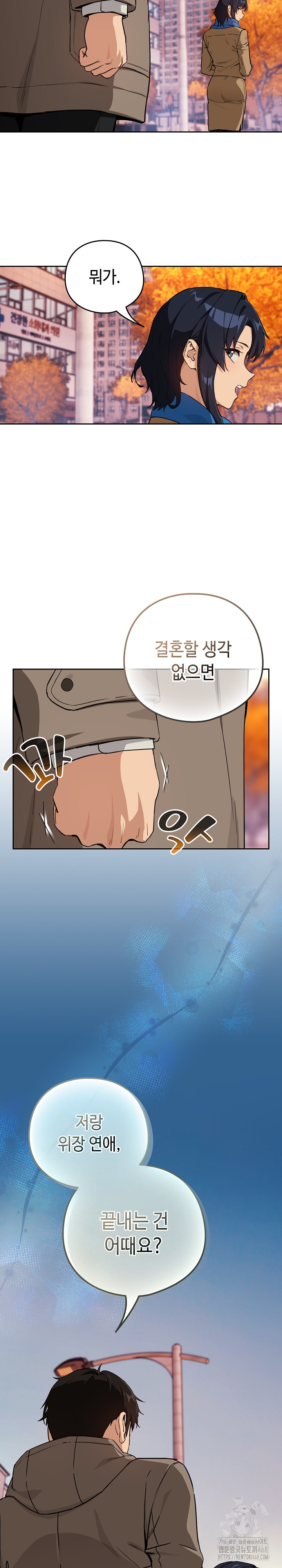 After Work Love Affairs Raw - Chapter 72 [photo 6] - MangaPorn