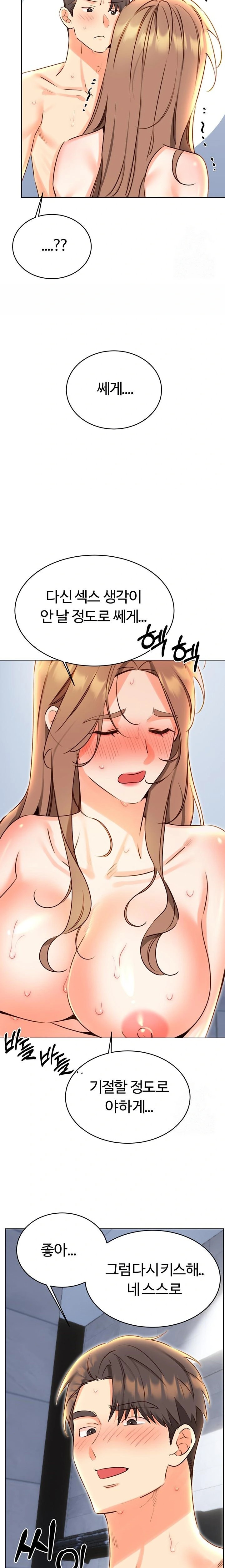 Sex Lottery Raw - Chapter 48 [photo 10] - MangaPorn