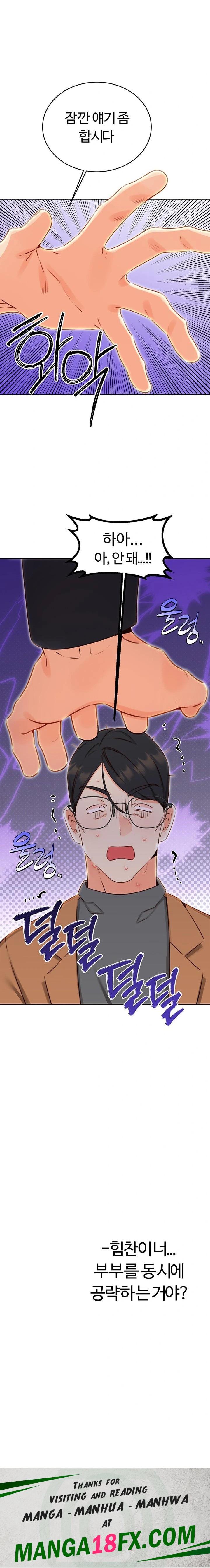 Sex Lottery Raw - Chapter 48 [photo 23] - MangaPorn