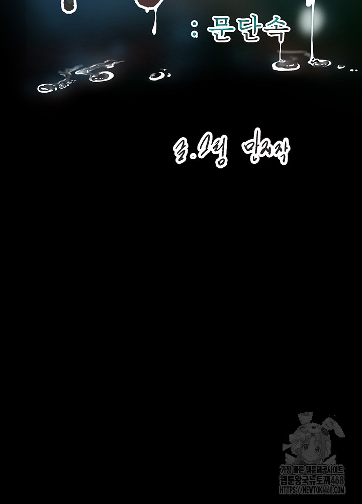 Ajummas Inspection Diary Raw - Chapter 81 [photo 10] - MangaPorn