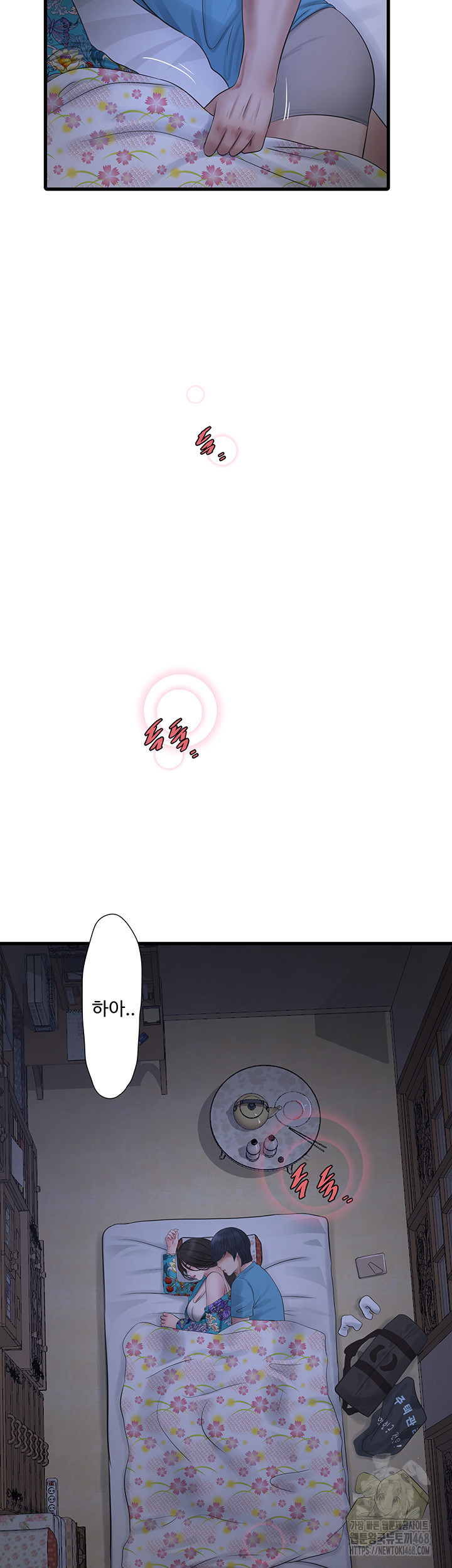 Ajummas Inspection Diary Raw - Chapter 81 [photo 16] - MangaPorn