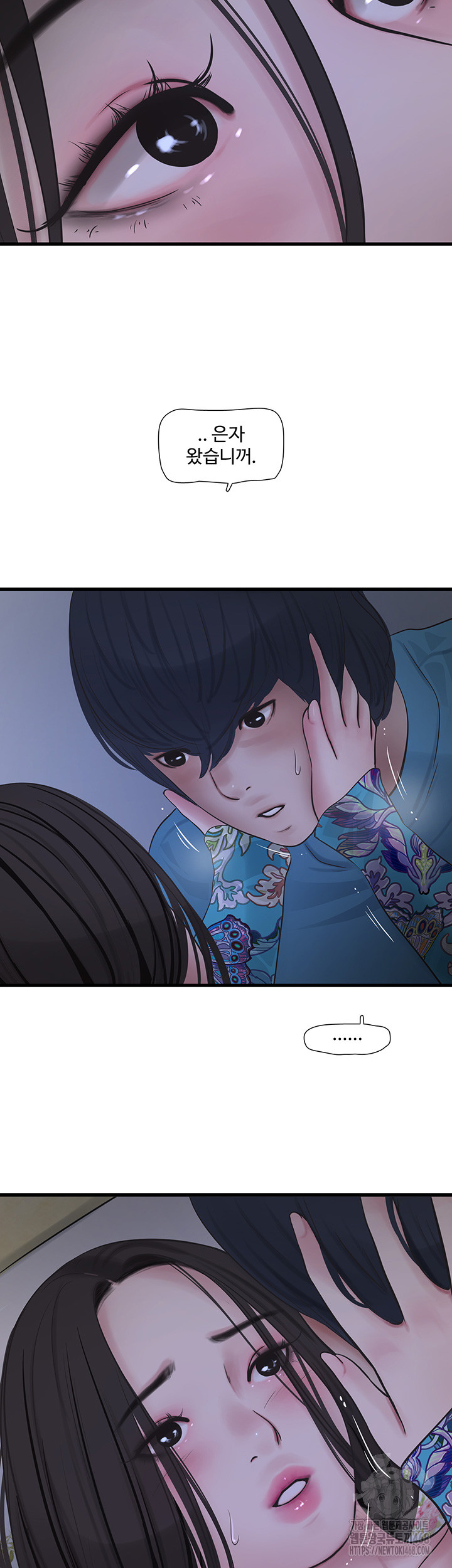 Ajummas Inspection Diary Raw - Chapter 81 [photo 32] - MangaPorn