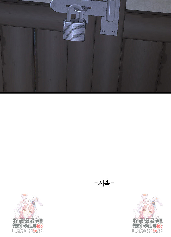 Ajummas Inspection Diary Raw - Chapter 81 [photo 34] - MangaPorn