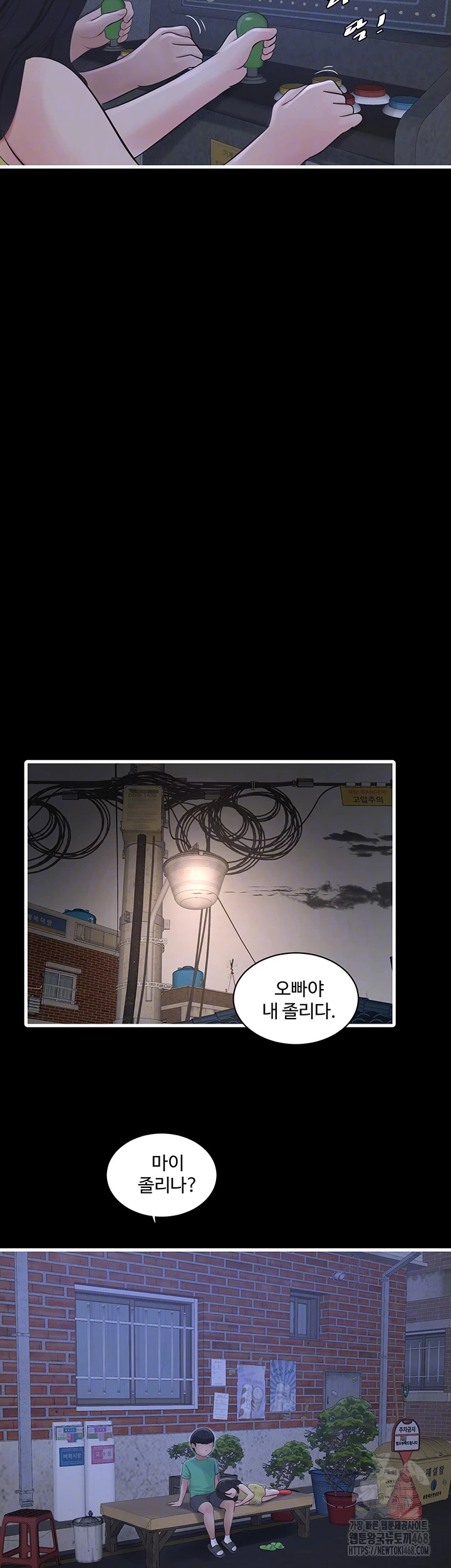 Ajummas Inspection Diary Raw - Chapter 81 [photo 4] - MangaPorn