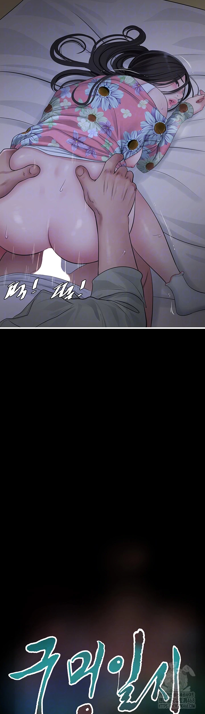 Ajummas Inspection Diary Raw - Chapter 81 [photo 9] - MangaPorn