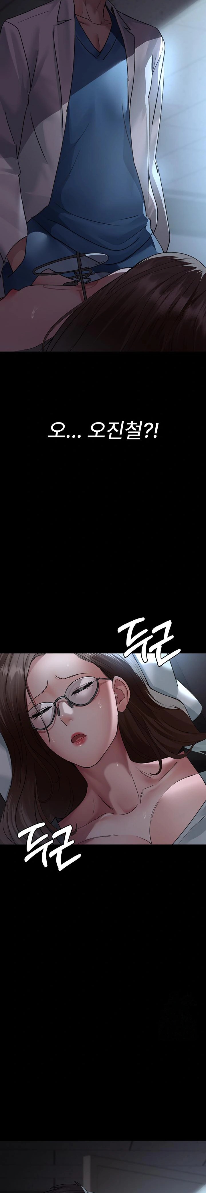 Night Hospital Raw - Chapter 95 [photo 14] - MangaPorn