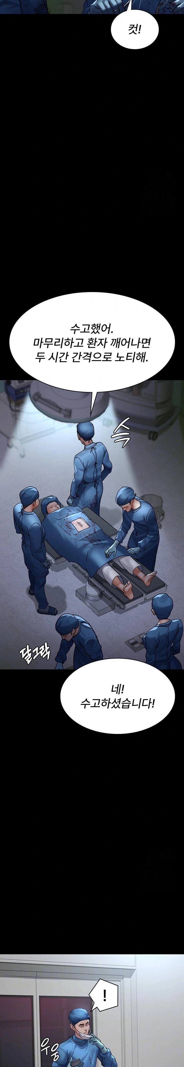 Night Hospital Raw - Chapter 95 [photo 2] - MangaPorn