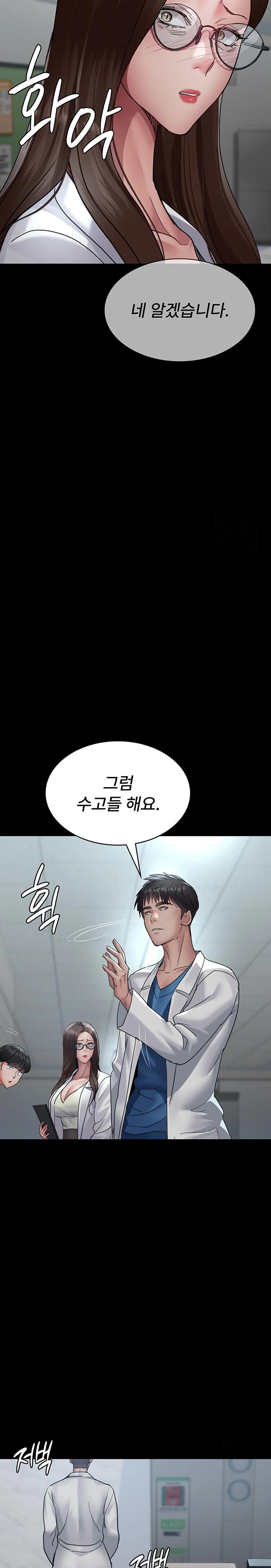 Night Hospital Raw - Chapter 95 [photo 21] - MangaPorn