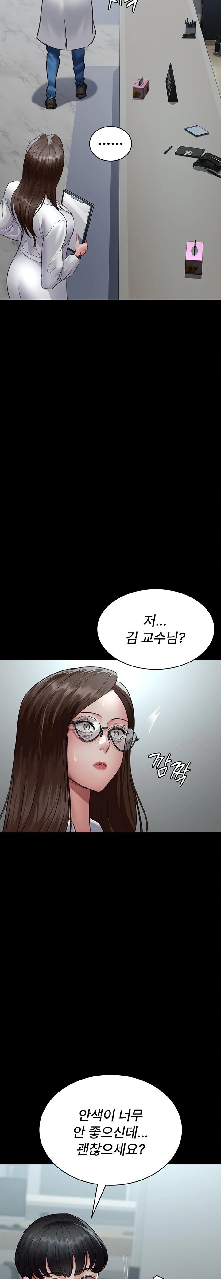 Night Hospital Raw - Chapter 95 [photo 22] - MangaPorn