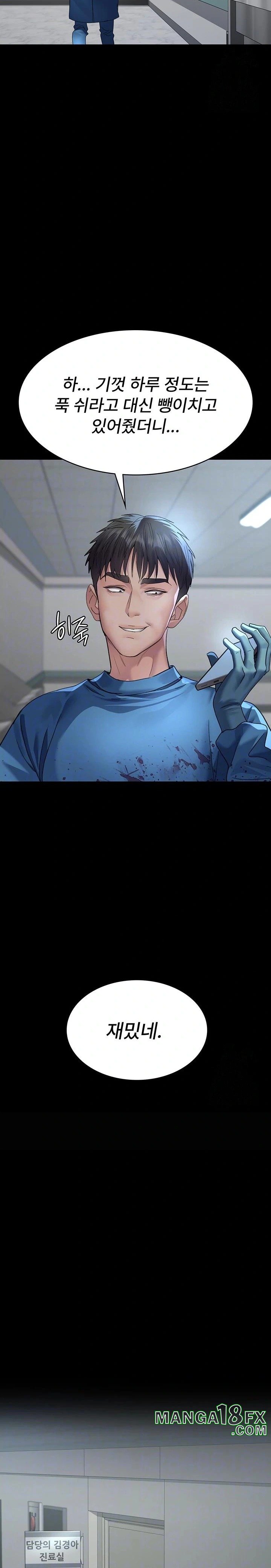 Night Hospital Raw - Chapter 95 [photo 4] - MangaPorn