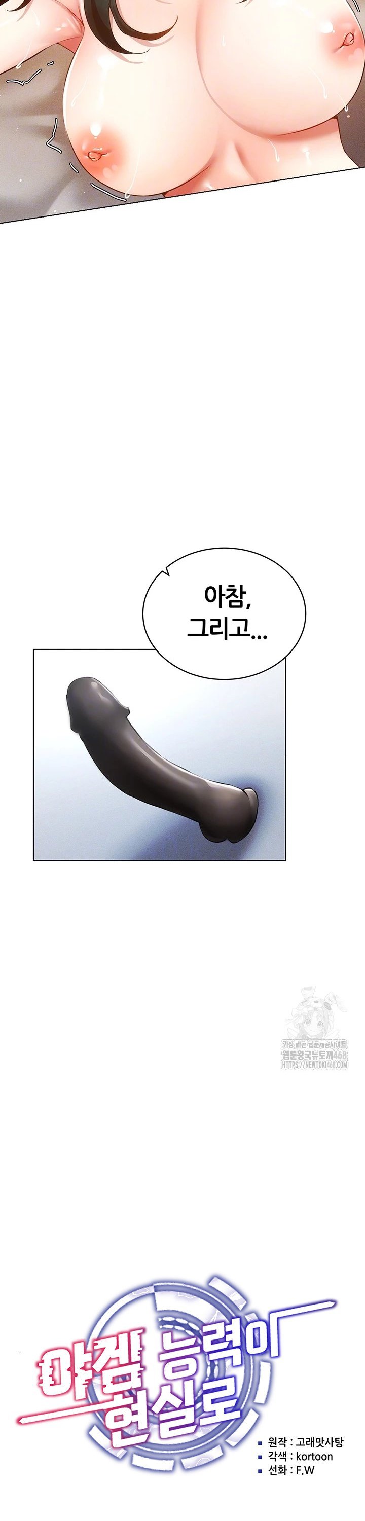 Using Eroge Abilities In Real Life Raw - Chapter 57 [photo 10] - MangaPorn