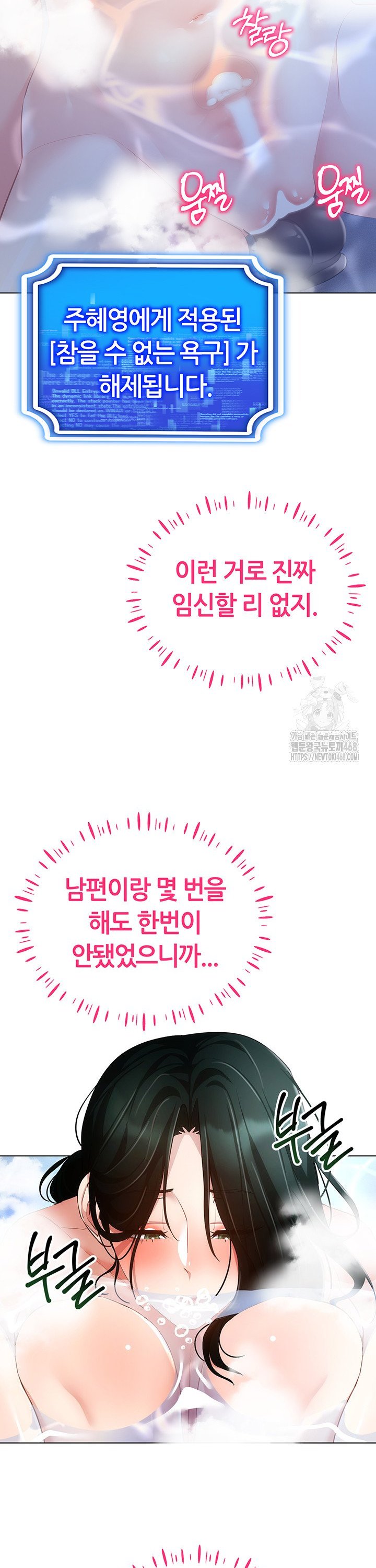 Using Eroge Abilities In Real Life Raw - Chapter 57 [photo 17] - MangaPorn