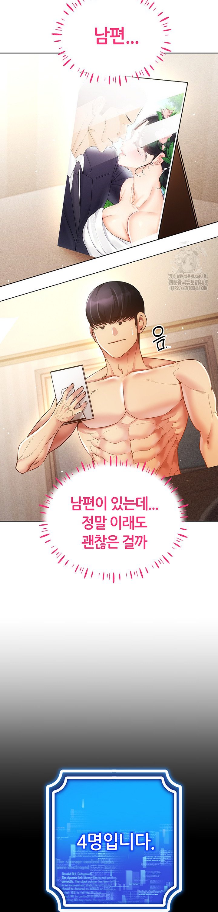 Using Eroge Abilities In Real Life Raw - Chapter 57 [photo 18] - MangaPorn