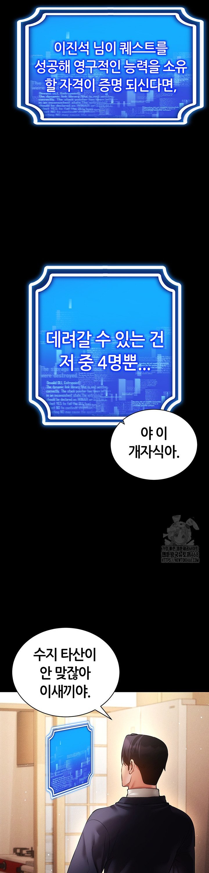 Using Eroge Abilities In Real Life Raw - Chapter 57 [photo 20] - MangaPorn