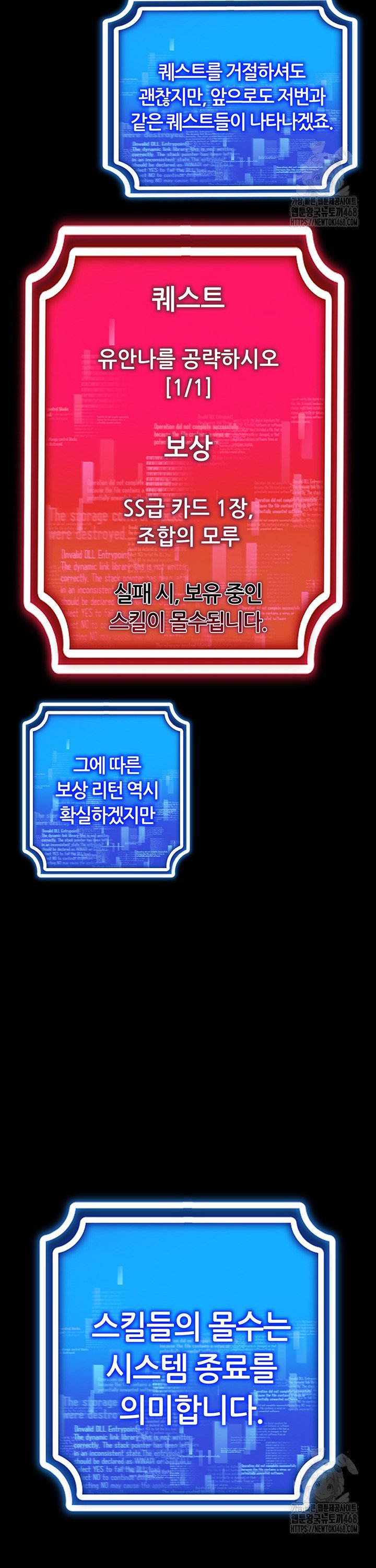 Using Eroge Abilities In Real Life Raw - Chapter 57 [photo 22] - MangaPorn