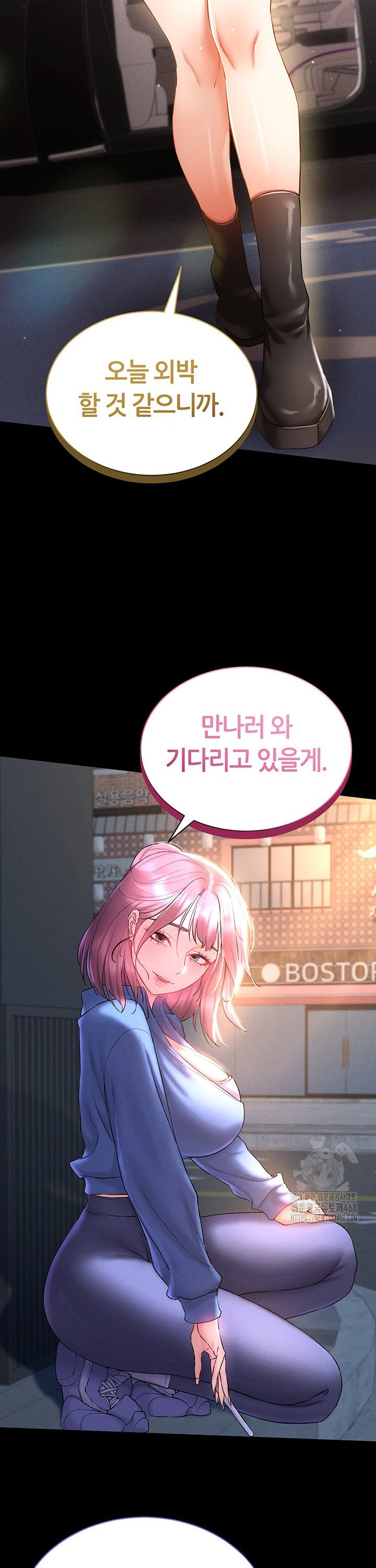 Using Eroge Abilities In Real Life Raw - Chapter 57 [photo 24] - MangaPorn