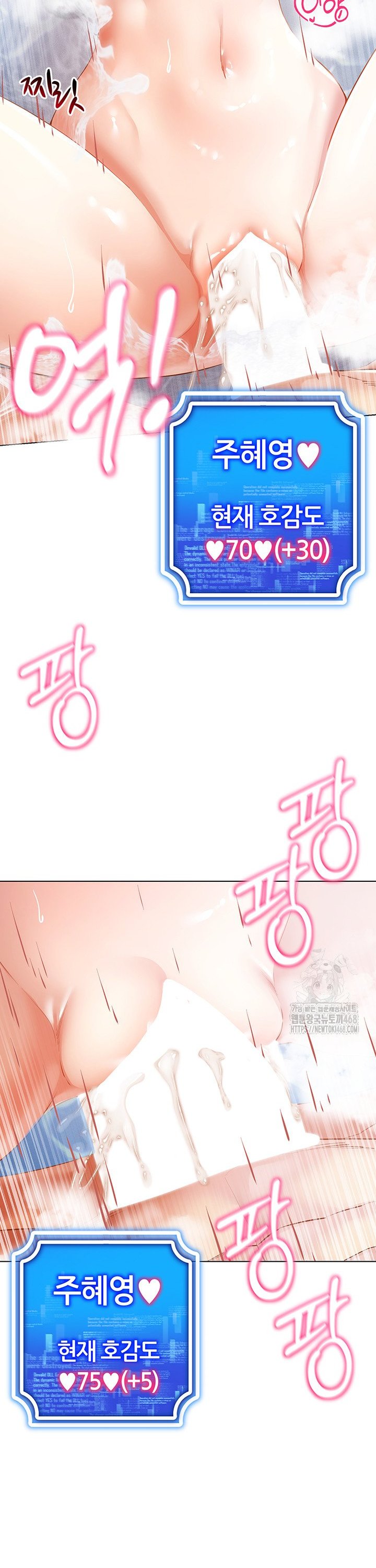 Using Eroge Abilities In Real Life Raw - Chapter 57 [photo 33] - MangaPorn