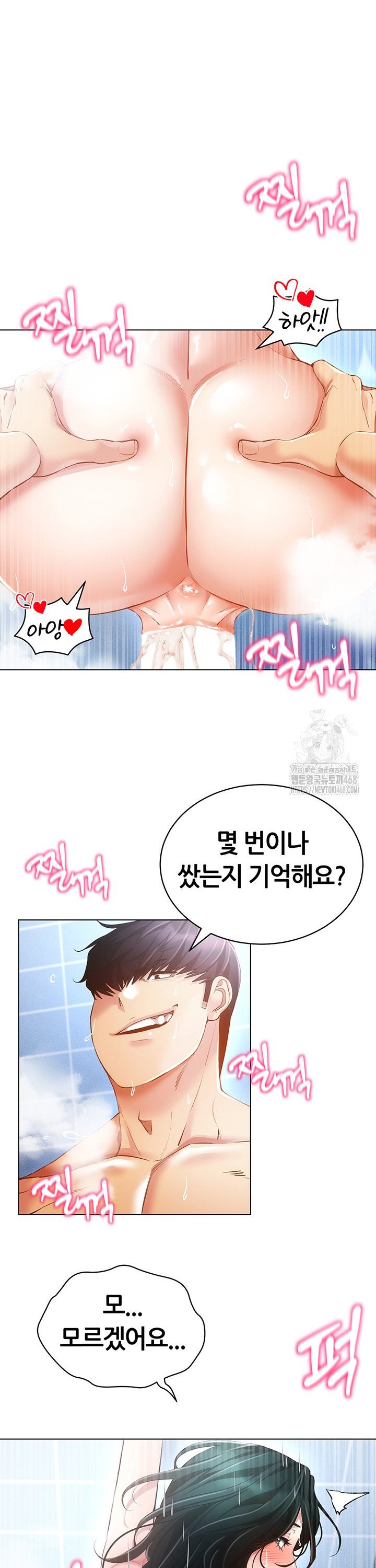 Using Eroge Abilities In Real Life Raw - Chapter 57 [photo 37] - MangaPorn