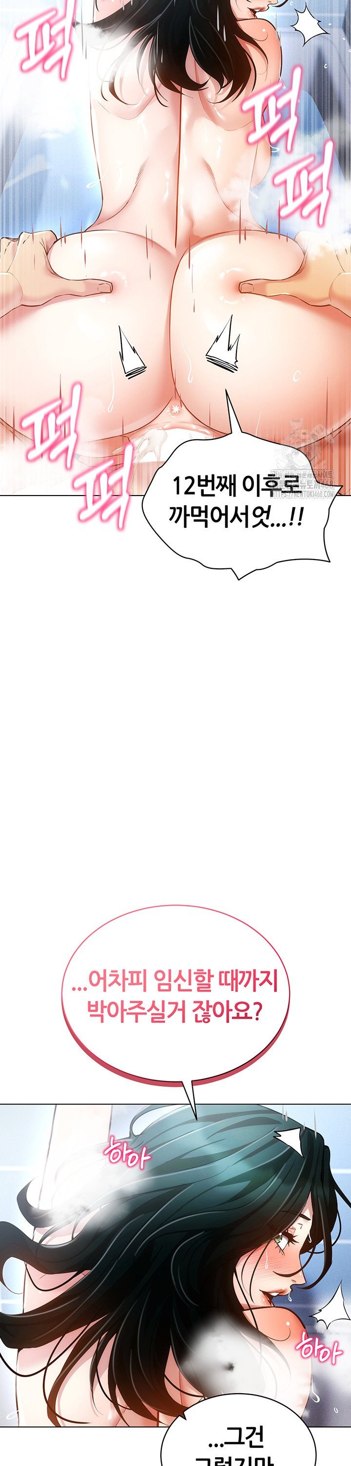 Using Eroge Abilities In Real Life Raw - Chapter 57 [photo 38] - MangaPorn