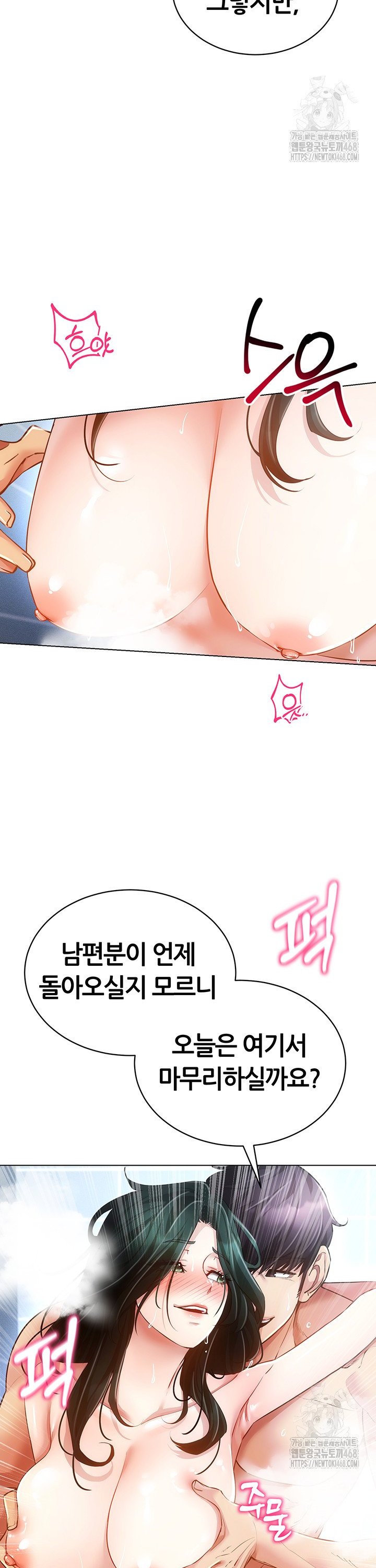 Using Eroge Abilities In Real Life Raw - Chapter 57 [photo 39] - MangaPorn