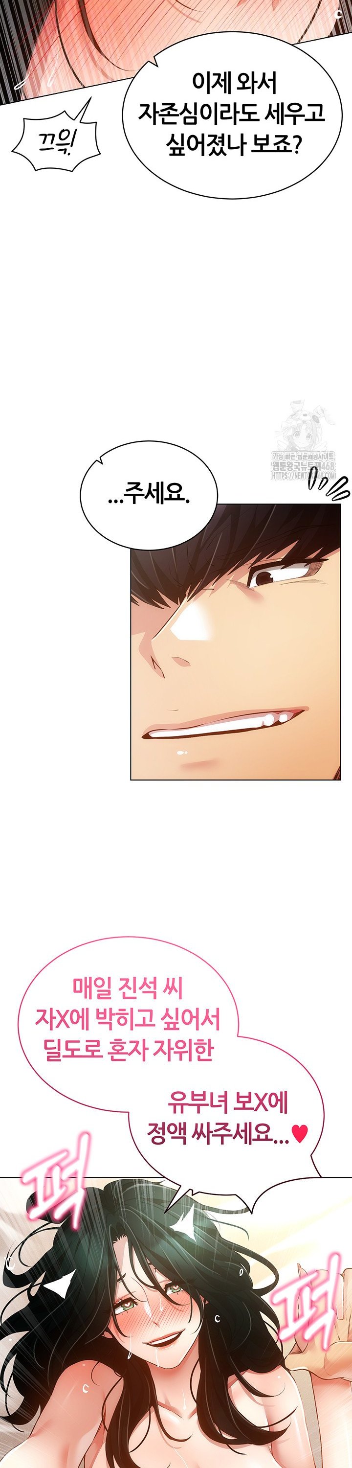 Using Eroge Abilities In Real Life Raw - Chapter 57 [photo 4] - MangaPorn