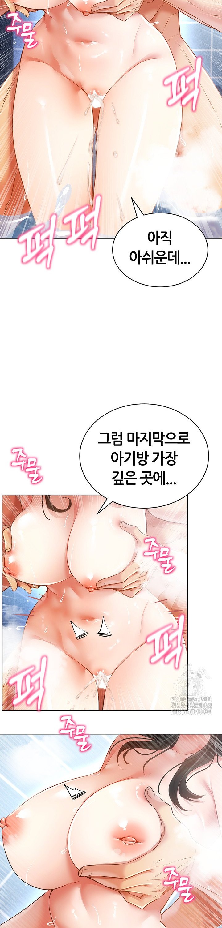 Using Eroge Abilities In Real Life Raw - Chapter 57 [photo 40] - MangaPorn