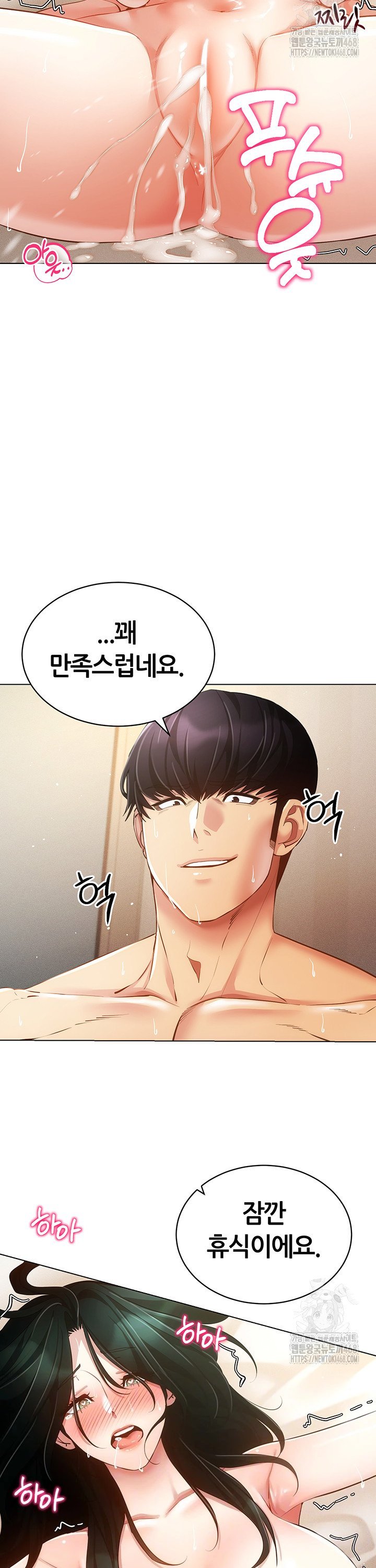 Using Eroge Abilities In Real Life Raw - Chapter 57 [photo 9] - MangaPorn