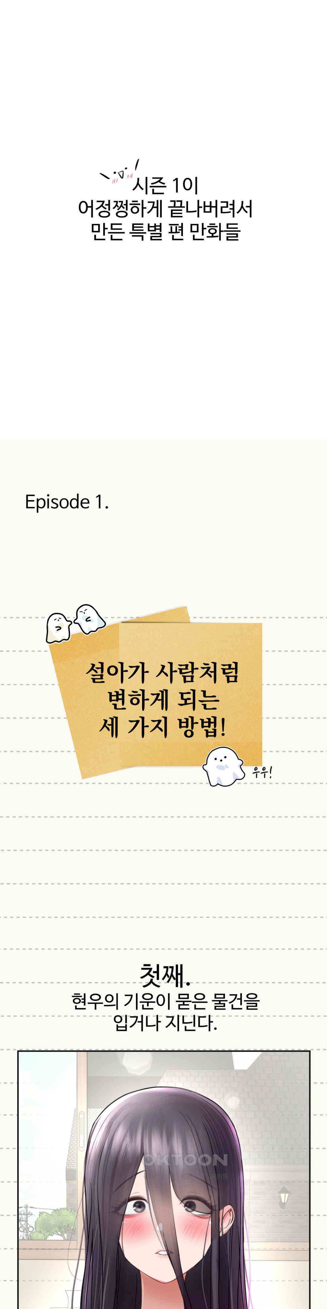 Your Creepy Bucketlist Raw - Chapter 26 [photo 1] - MangaPorn