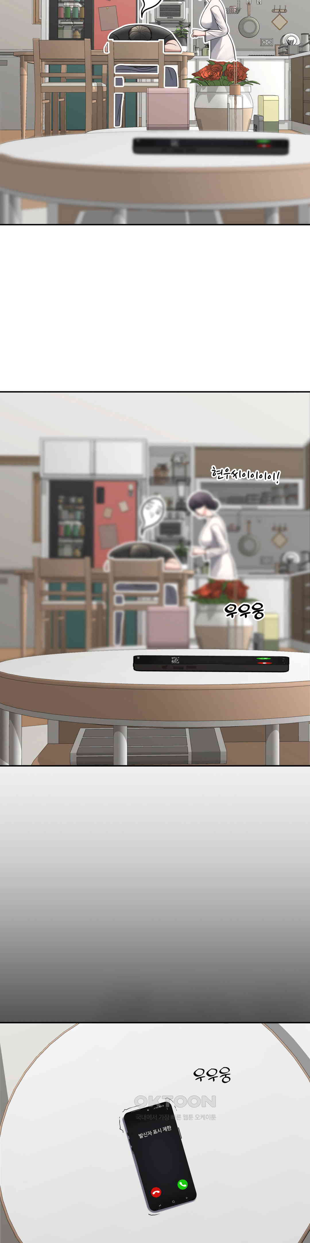 Your Creepy Bucketlist Raw - Chapter 26 [photo 18] - MangaPorn