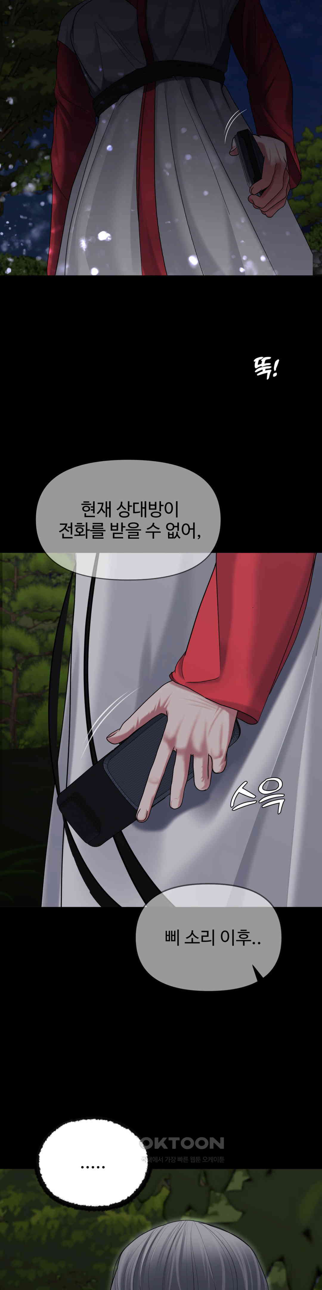 Your Creepy Bucketlist Raw - Chapter 26 [photo 22] - MangaPorn