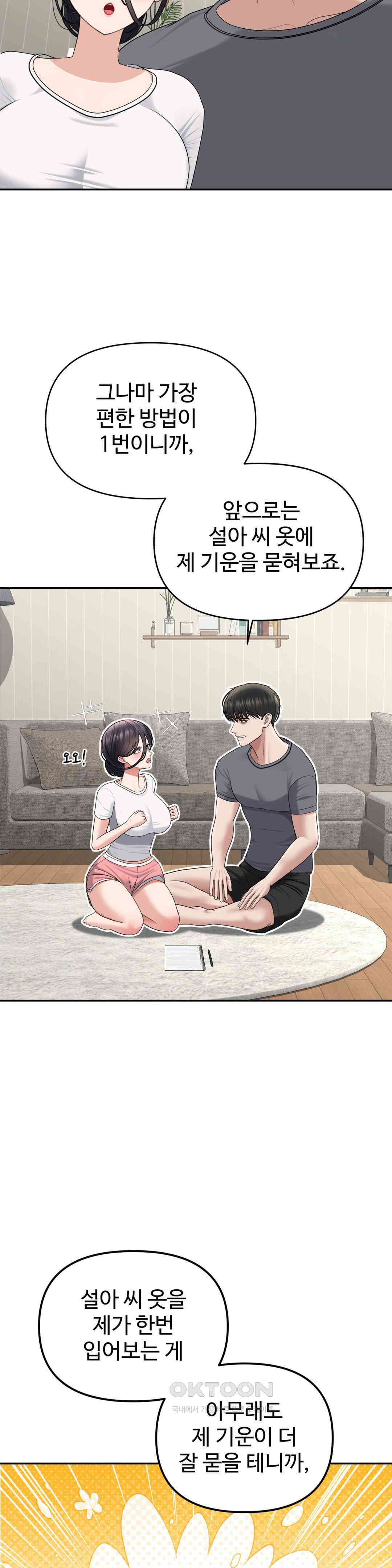 Your Creepy Bucketlist Raw - Chapter 26 [photo 4] - MangaPorn